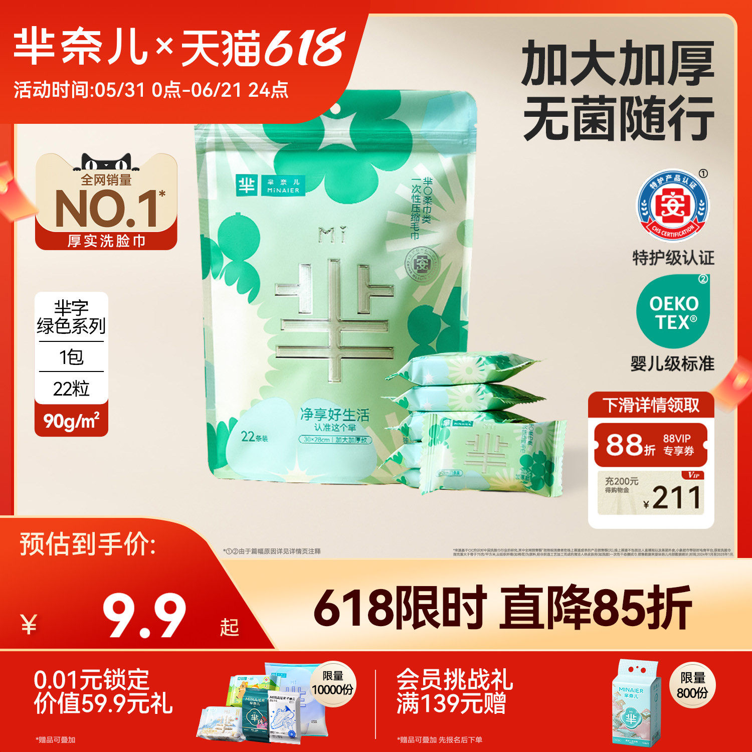 芈奈儿芈字绿色压缩毛巾90g浴巾洗脸巾一次性旅行单独立包装加厚
