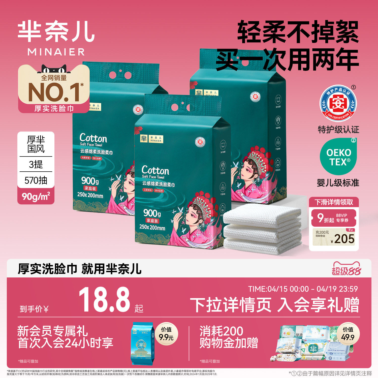 下滑详情领20元券】芈奈儿厚芈国潮洗脸巾壁挂悬挂式一次性擦脸巾