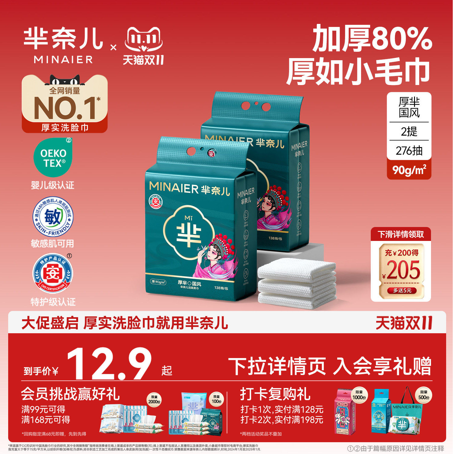 芈奈儿一次性洗脸巾非棉柔巾加大加厚悬挂式洁面巾90g/㎡官方正品