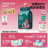 芈奈儿厚芈国潮90g洗脸巾一次性棉感加厚悬挂式 面巾母婴官方正品