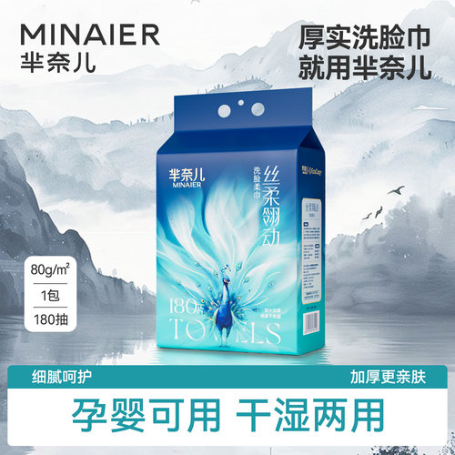 芈奈儿厚实洗脸巾官方正品