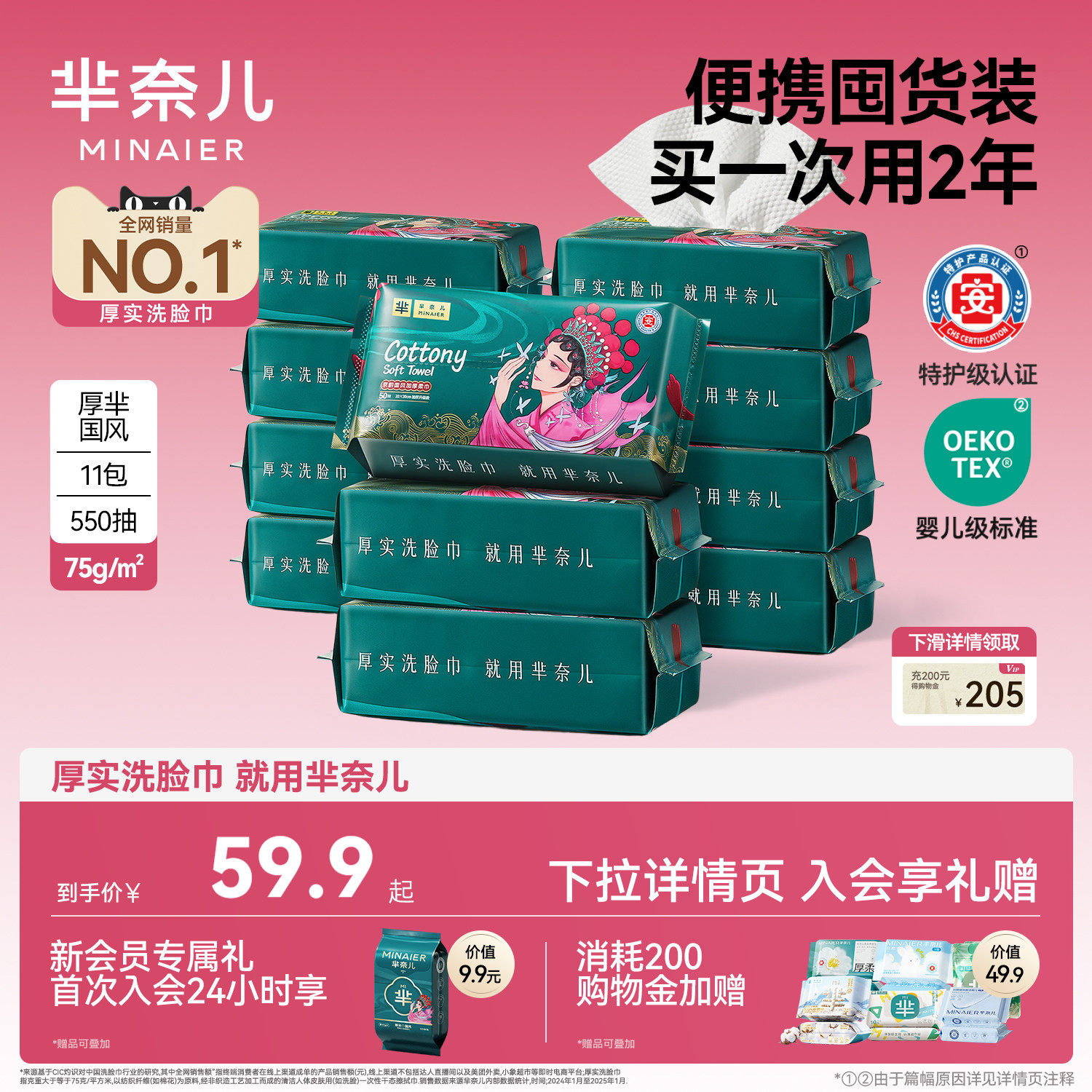 11包|芈奈儿厚芈国潮75g洗脸巾抽取式便携抽巾一次性厚洁面巾正品