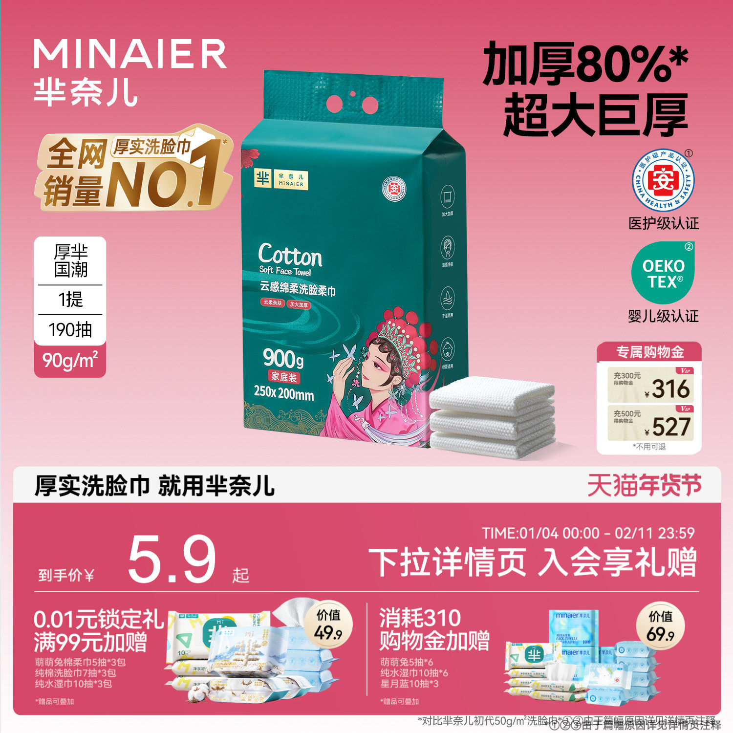 下滑详情领20元券】芈奈儿厚芈国潮洗脸巾壁挂悬挂式一次性擦脸巾