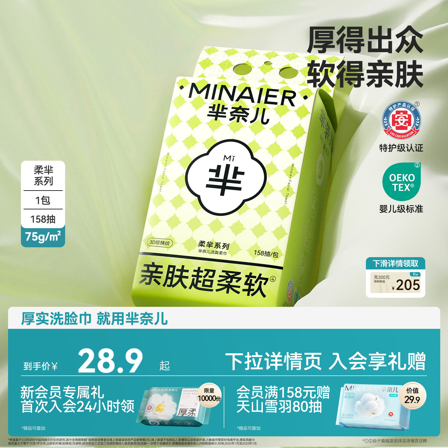 芈奈儿宝格绿一次性洗脸巾非棉柔巾壁挂式悬挂式洁面巾加大加厚