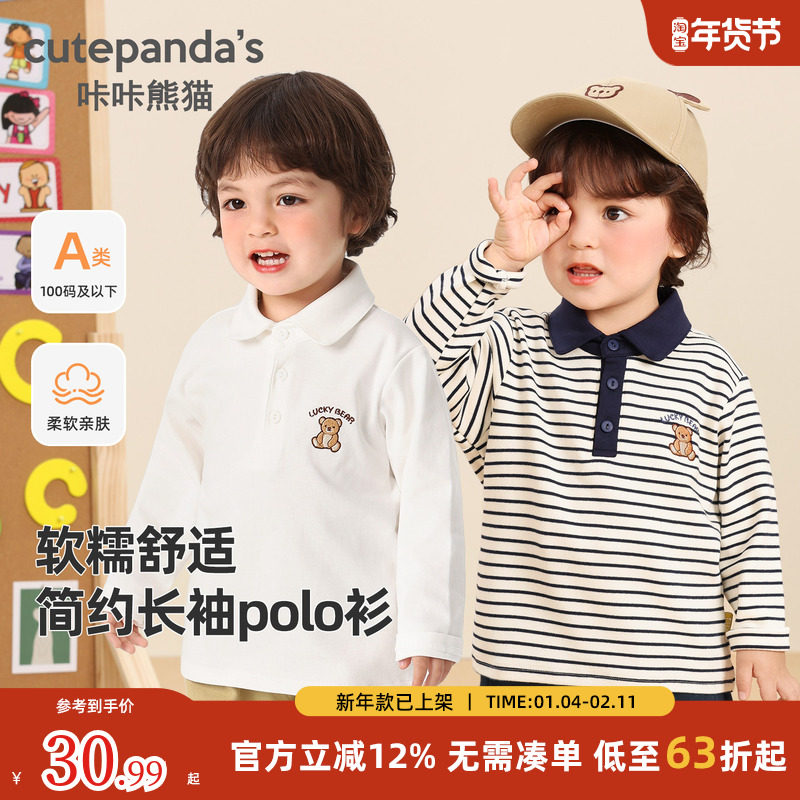 咔咔熊猫男童polo领长袖t恤秋装婴儿衣服儿童女童宝宝春秋上衣,童装/婴儿装/亲子装,T恤,淘宝优惠券,粉丝福利购,淘宝优惠卷