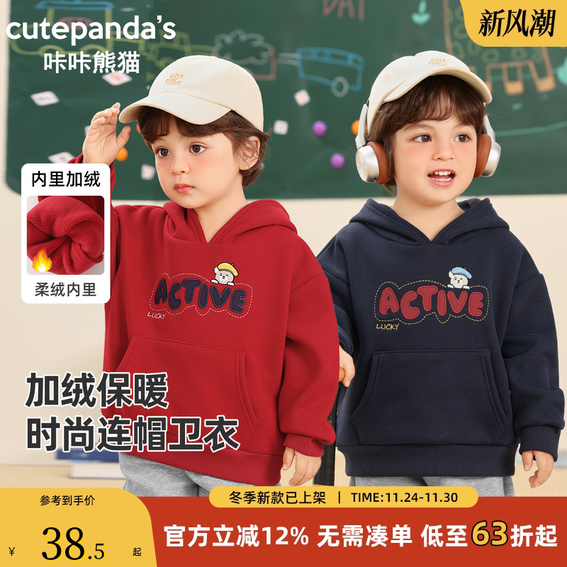 咔咔熊猫儿童长袖连帽卫衣冬季
