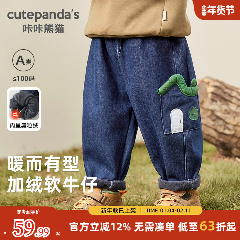 咔咔熊猫男童裤子秋装婴儿儿童加绒牛仔裤女童宝宝长裤冬装秋冬,童装/婴儿装/亲子装,裤子,淘宝优惠券,粉丝福利购,淘宝优惠卷