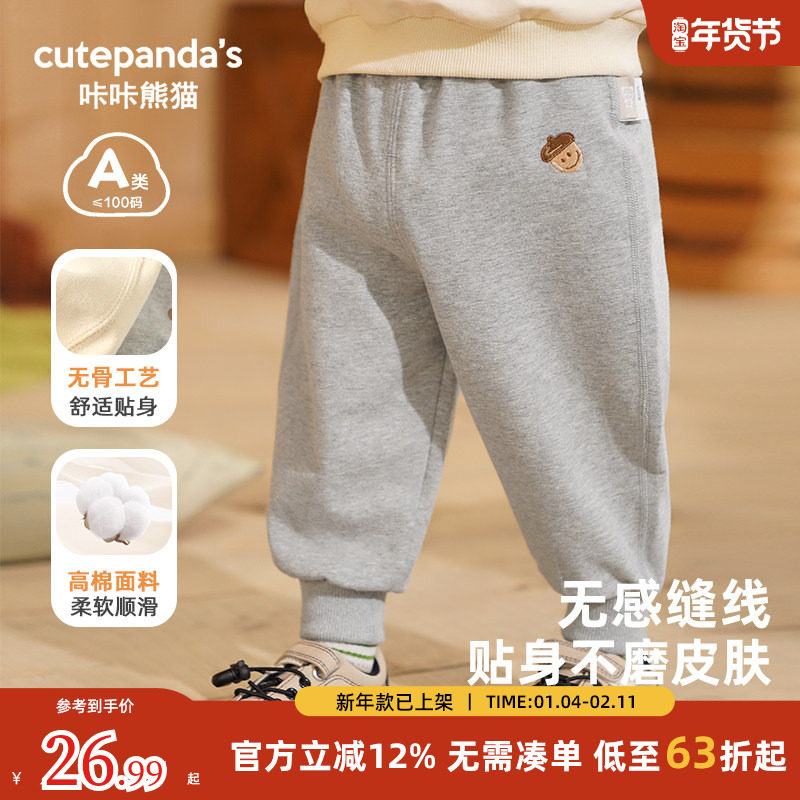 咔咔熊猫男童裤子宝宝卫裤春秋儿童长裤婴儿女童秋季秋装运动裤,童装/婴儿装/亲子装,裤子,淘宝优惠券,粉丝福利购,淘宝优惠卷