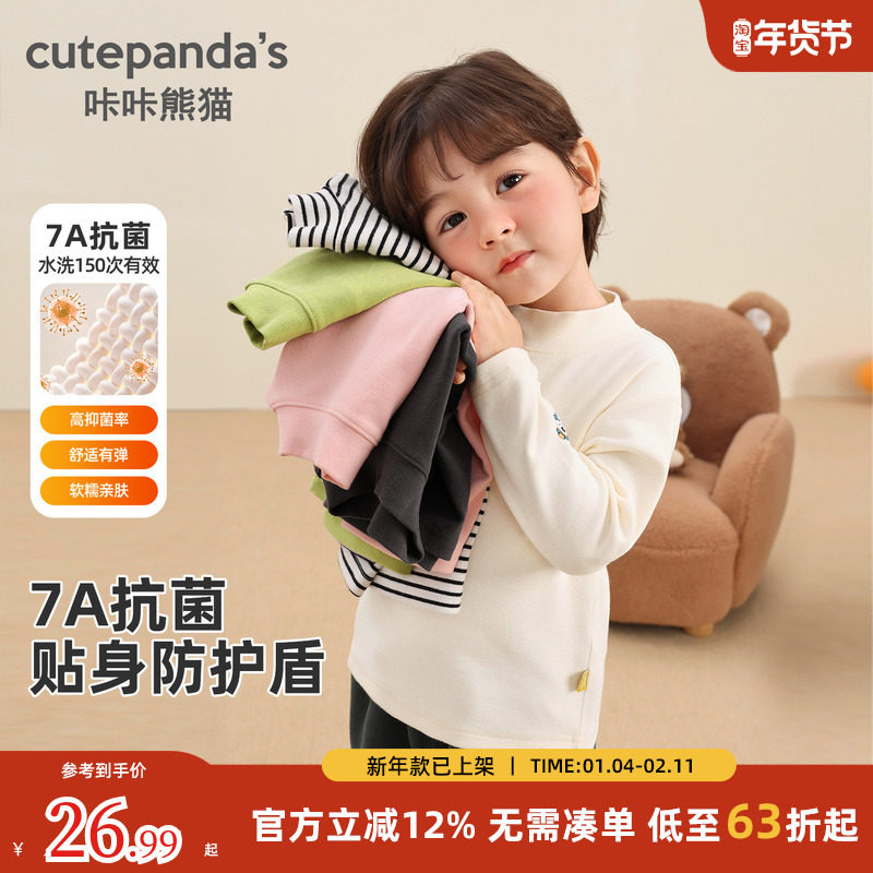 婴儿半高领T恤冬季男童无骨冬装2025新款女童秋冬宝宝保暖打底衫,童装/婴儿装/亲子装,T恤,淘宝优惠券,粉丝福利购,淘宝优惠卷