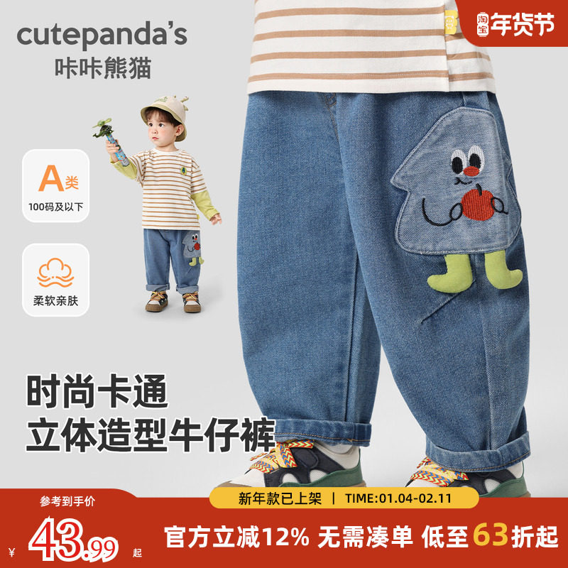 咔咔熊猫男童裤子秋装2025新款牛仔裤儿童女童宝宝长裤春秋休闲裤,童装/婴儿装/亲子装,裤子,淘宝优惠券,粉丝福利购,淘宝优惠卷