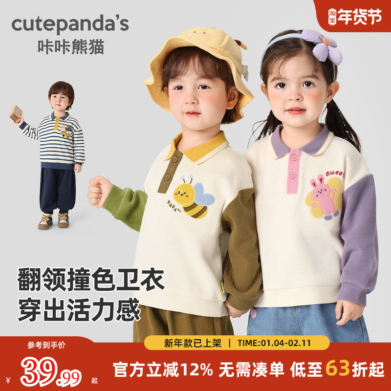 男童宝宝polo领卫衣秋装婴儿贴布绣花2025新款儿童女童上衣春秋,童装/婴儿装/亲子装,卫衣/绒衫,淘宝优惠券,粉丝福利购,淘宝优惠卷