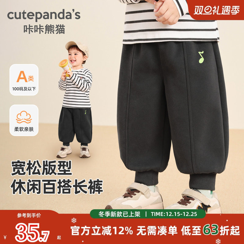 咔咔熊猫儿童裤子男童针织裤春秋