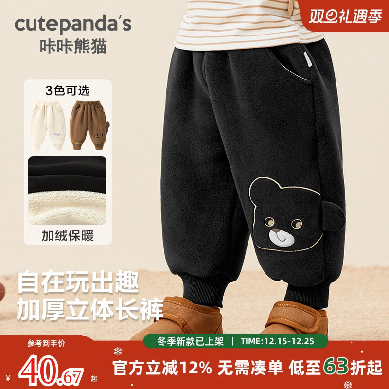 咔咔熊猫宝宝秋冬加厚保暖棉裤