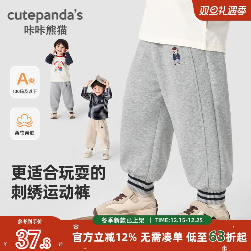 咔咔熊猫儿童男童休闲运动裤秋装
