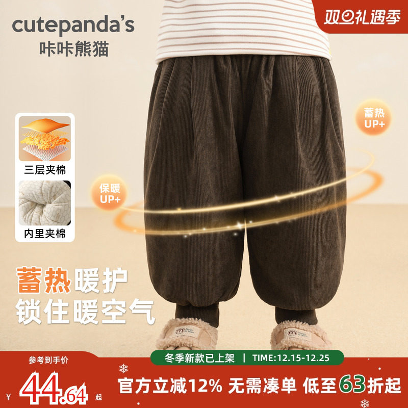咔咔熊猫儿童裤子冬装加厚卫裤