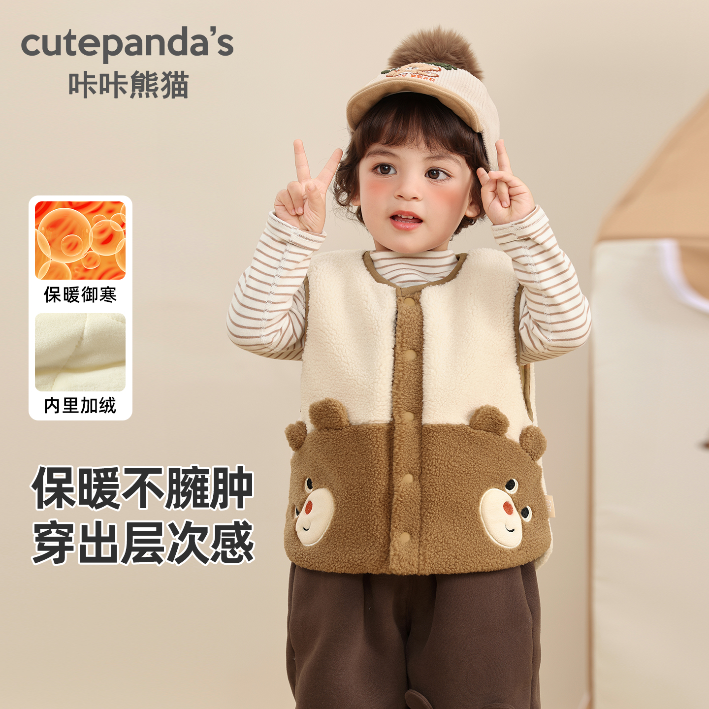咔咔熊猫儿童加厚卡通马甲秋冬款