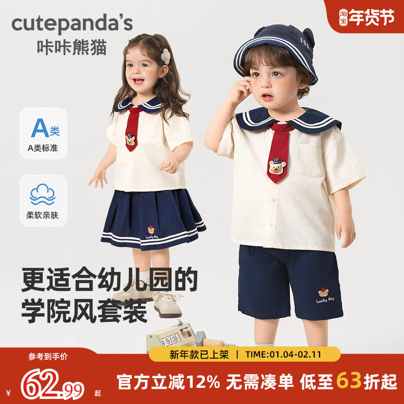 宝宝时尚学院风套装夏装儿童夏季舞台演出服女宝休闲两件套夏款潮