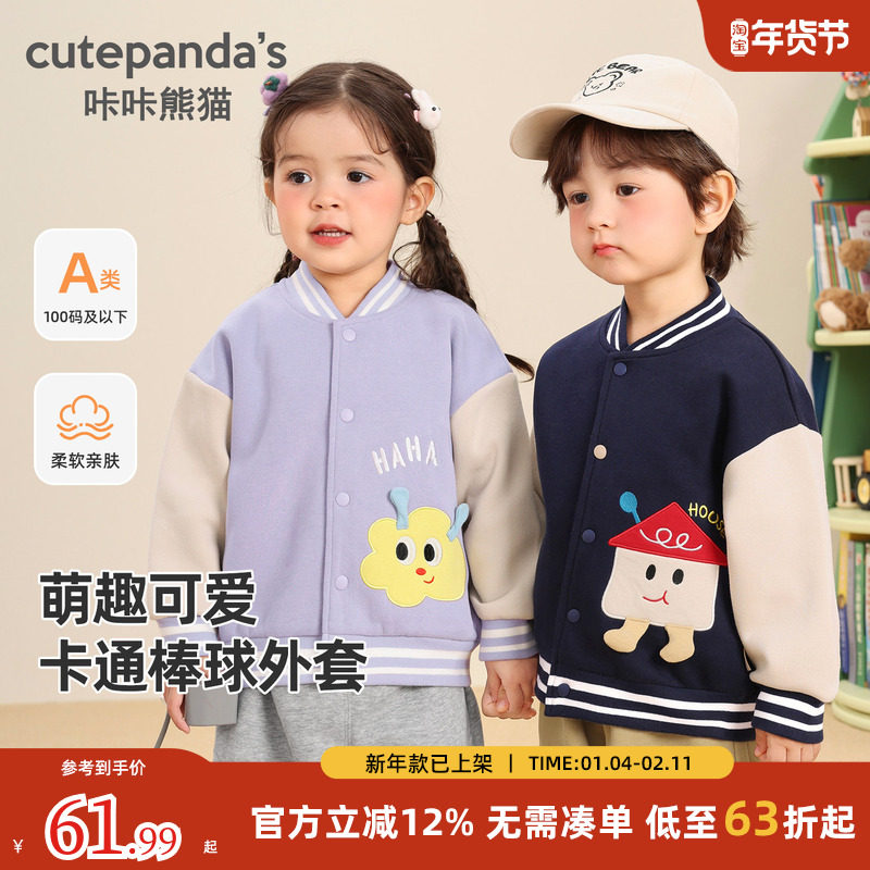 婴儿棒球服外套秋装男童2025新款衣服春秋款女童儿童秋季休闲上衣,童装/婴儿装/亲子装,普通外套,淘宝优惠券,粉丝福利购,淘宝优惠卷