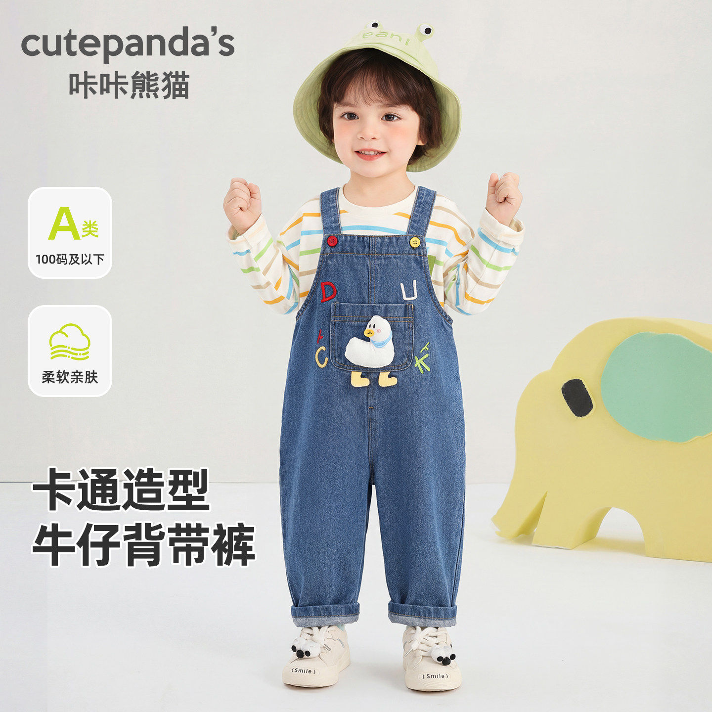 咔咔熊猫儿童牛仔背带裤春装2026新款男童宝宝卡通长裤女童裤子,童装/婴儿装/亲子装,裤子,淘宝优惠券,粉丝福利购,淘宝优惠卷