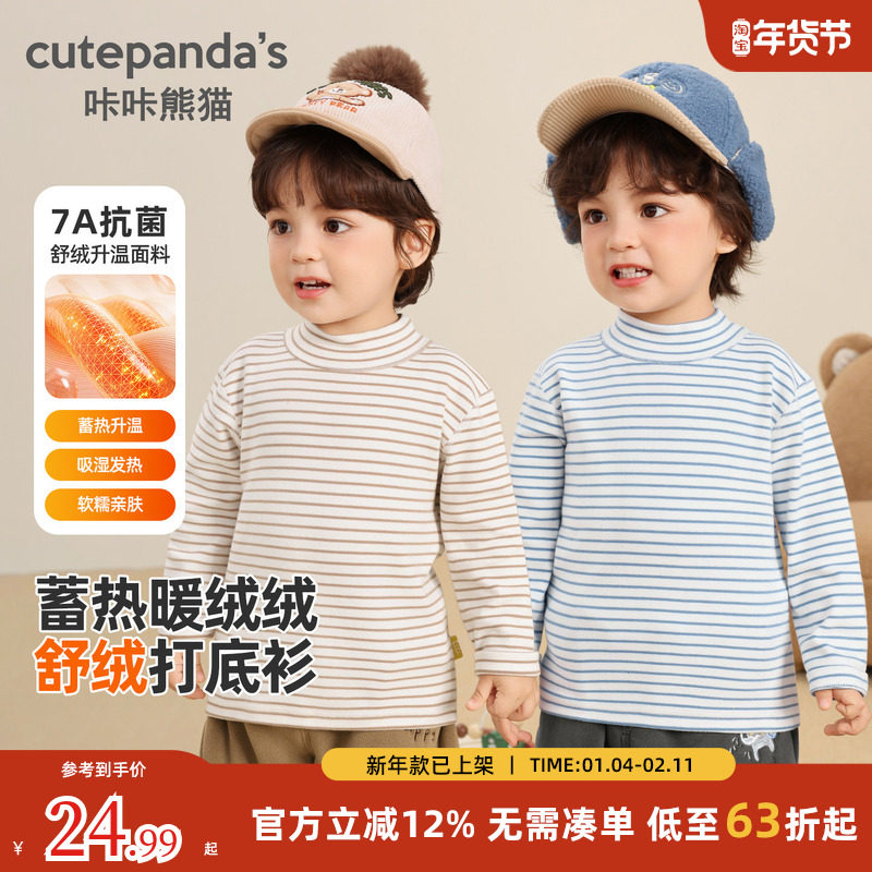 男童半高领打底衫冬季儿童休闲百搭衣服秋冬婴儿冬装新款保暖上衣,童装/婴儿装/亲子装,T恤,淘宝优惠券,粉丝福利购,淘宝优惠卷