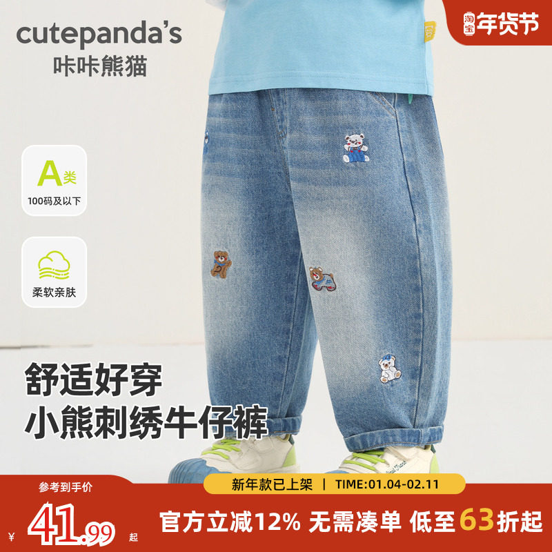 咔咔熊猫男童春季牛仔裤儿童婴儿春装衣服裤子女童宝宝秋冬长裤