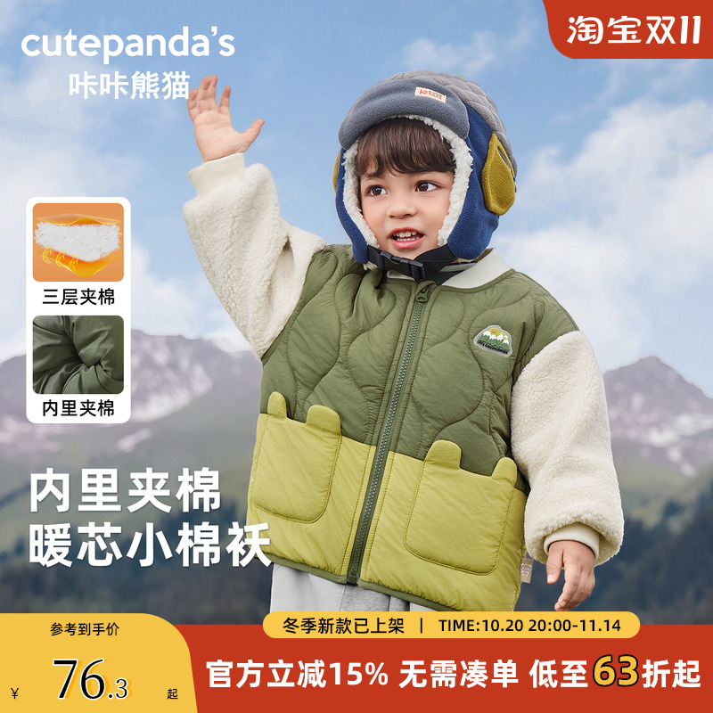咔咔熊猫儿童加绒外套秋冬新款