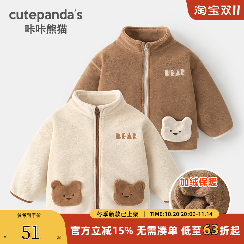 咔咔熊猫秋冬男童外套