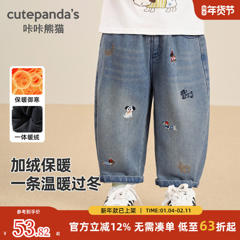 咔咔熊猫儿童加厚牛仔裤冬装裤子男童加绒秋冬女宝宝冬季保暖长裤