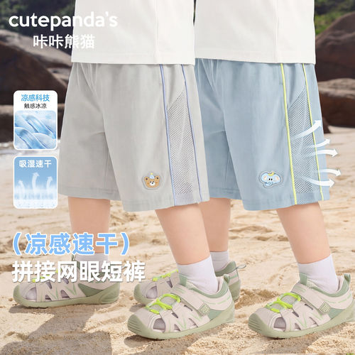 咔咔熊猫婴儿凉感速干网眼短裤
