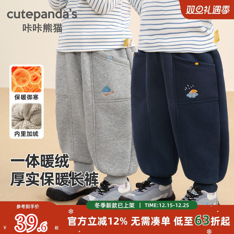 咔咔熊猫儿童加绒裤子冬装男童宝宝加厚卫裤冬季女童保暖秋冬长裤