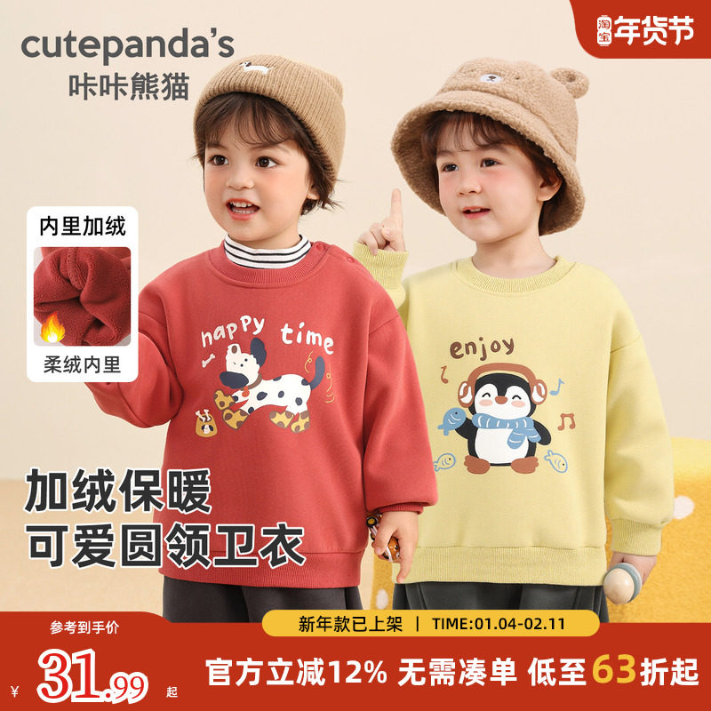 儿童圆领卫衣秋冬男童卡通冬装2025新款女童加绒衣服宝宝保暖上衣,童装/婴儿装/亲子装,卫衣/绒衫,淘宝优惠券,粉丝福利购,淘宝优惠卷