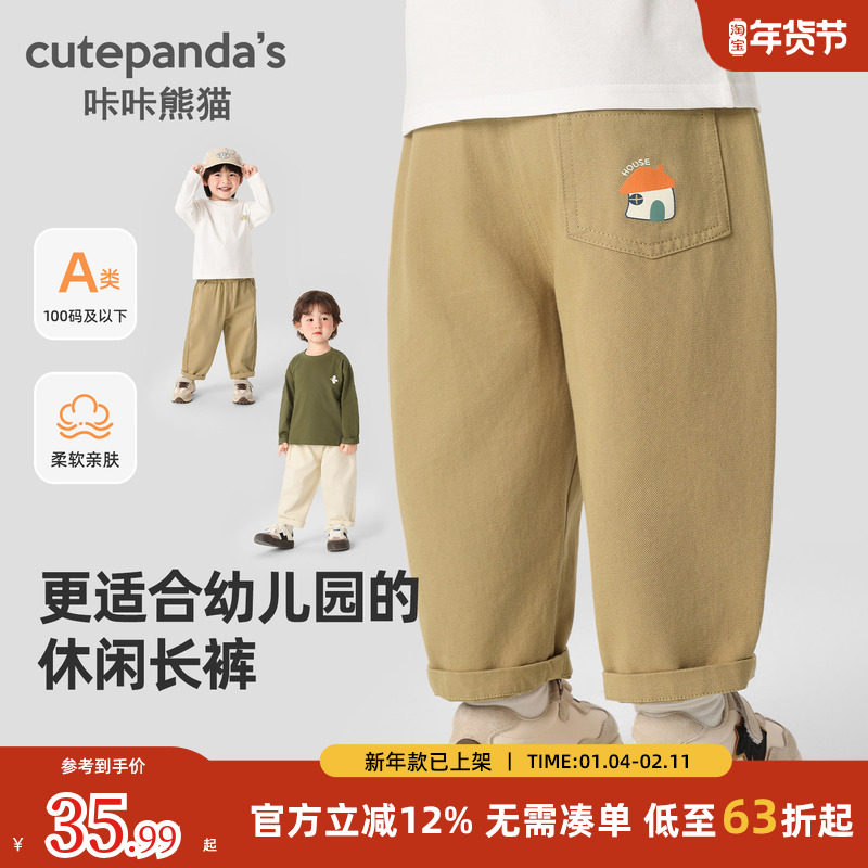 咔咔熊猫男童休闲梭织裤秋装2025新款儿童裤子女童宝宝春秋长裤,童装/婴儿装/亲子装,裤子,淘宝优惠券,粉丝福利购,淘宝优惠卷