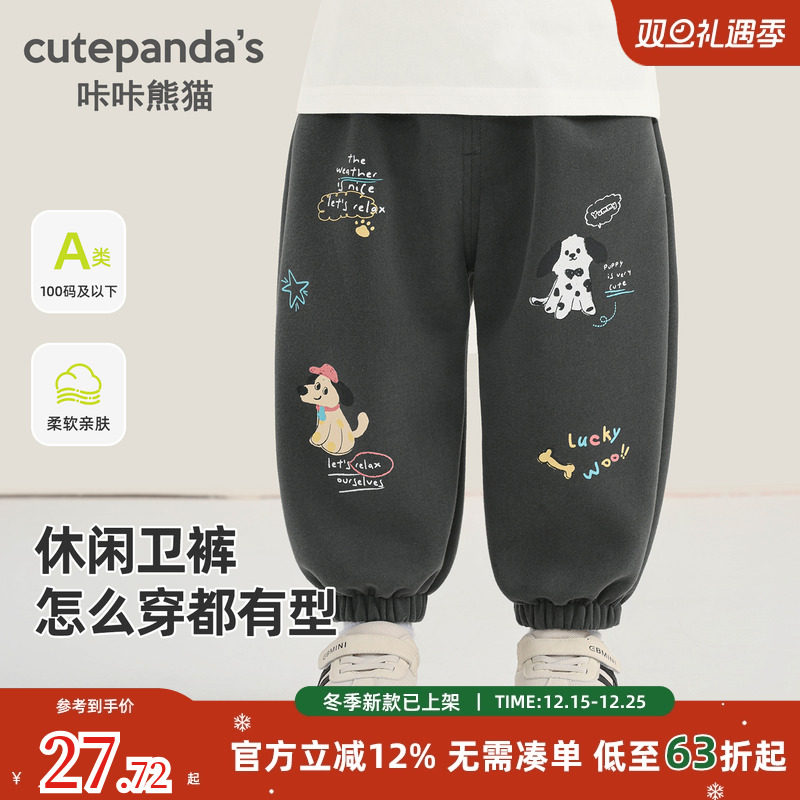 咔咔熊猫男童卡通卫裤长裤子春秋