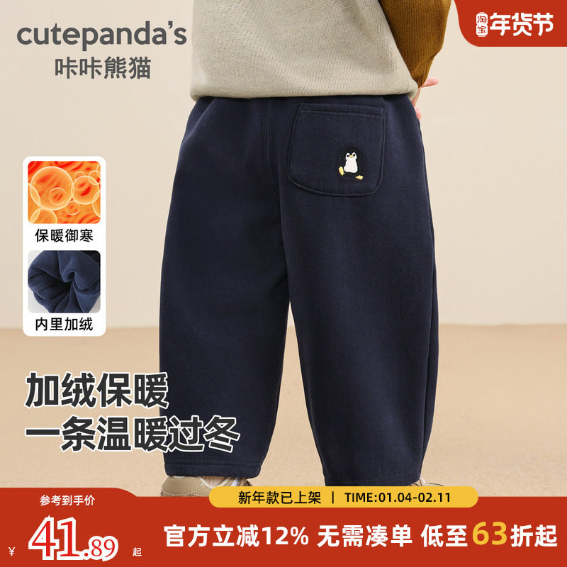 咔咔熊猫儿童保暖长裤子秋冬男童女童加绒冬装婴儿冬季加厚休闲裤,童装/婴儿装/亲子装,裤子,淘宝优惠券,粉丝福利购,淘宝优惠卷