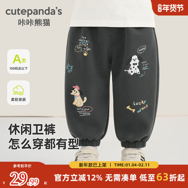 咔咔熊猫儿童裤子2026新款春装婴儿男童卡通长裤女童宝宝春季卫裤,童装/婴儿装/亲子装,裤子,淘宝优惠券,粉丝福利购,淘宝优惠卷