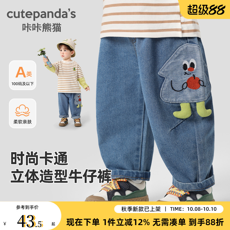 咔咔熊猫男童裤子秋装2025新款牛仔裤儿童女童宝宝长裤春秋休闲裤