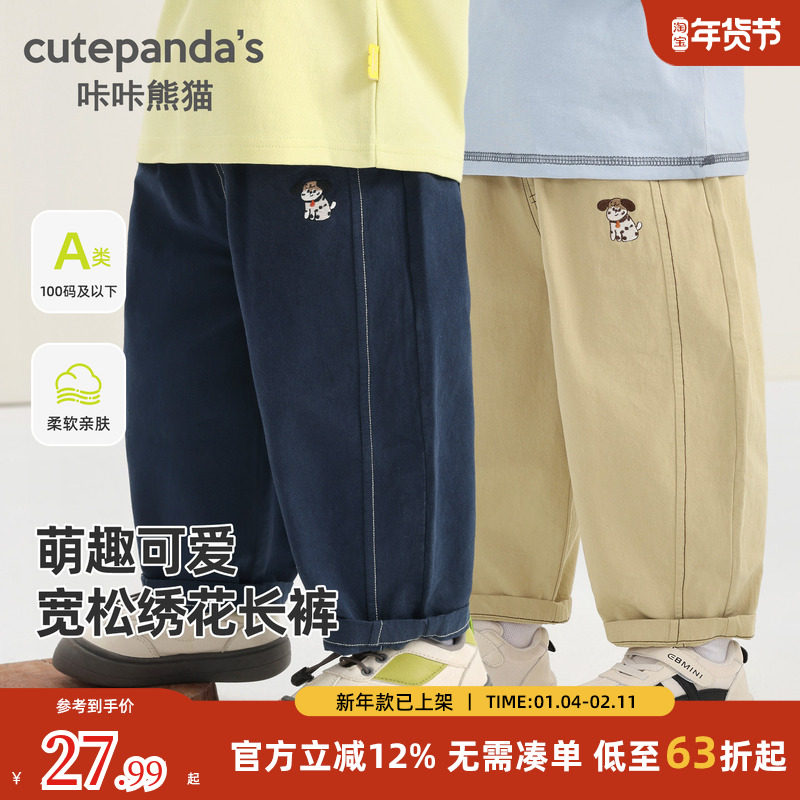 儿童裤子春秋梭织长裤2026新款童装男童春季女童宝宝婴儿春装衣服,童装/婴儿装/亲子装,裤子,淘宝优惠券,粉丝福利购,淘宝优惠卷