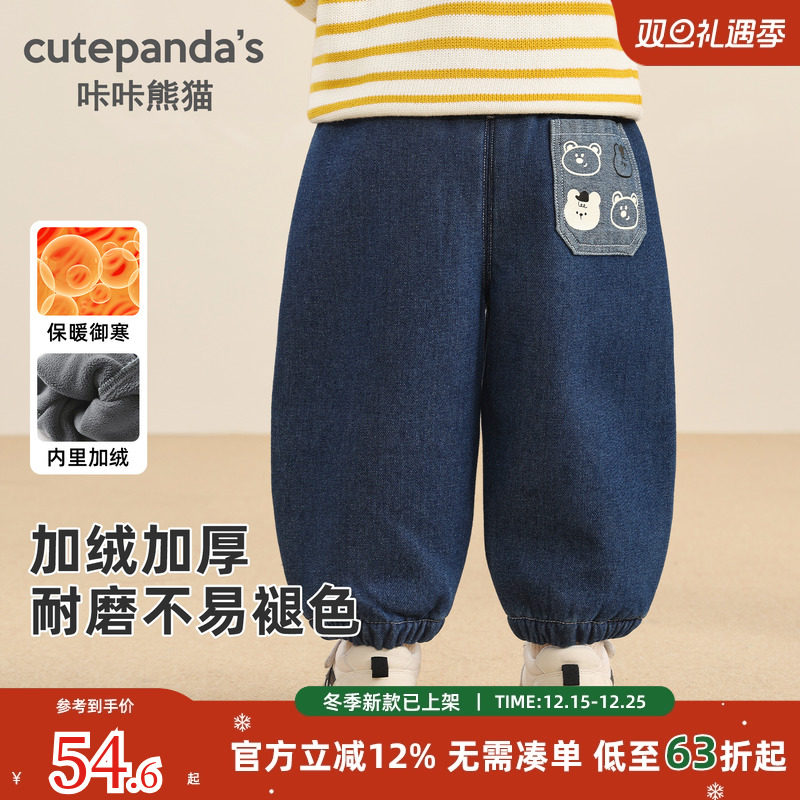 咔咔熊猫婴儿加厚牛仔裤秋冬裤子儿童加绒保暖长裤男童女宝宝冬装