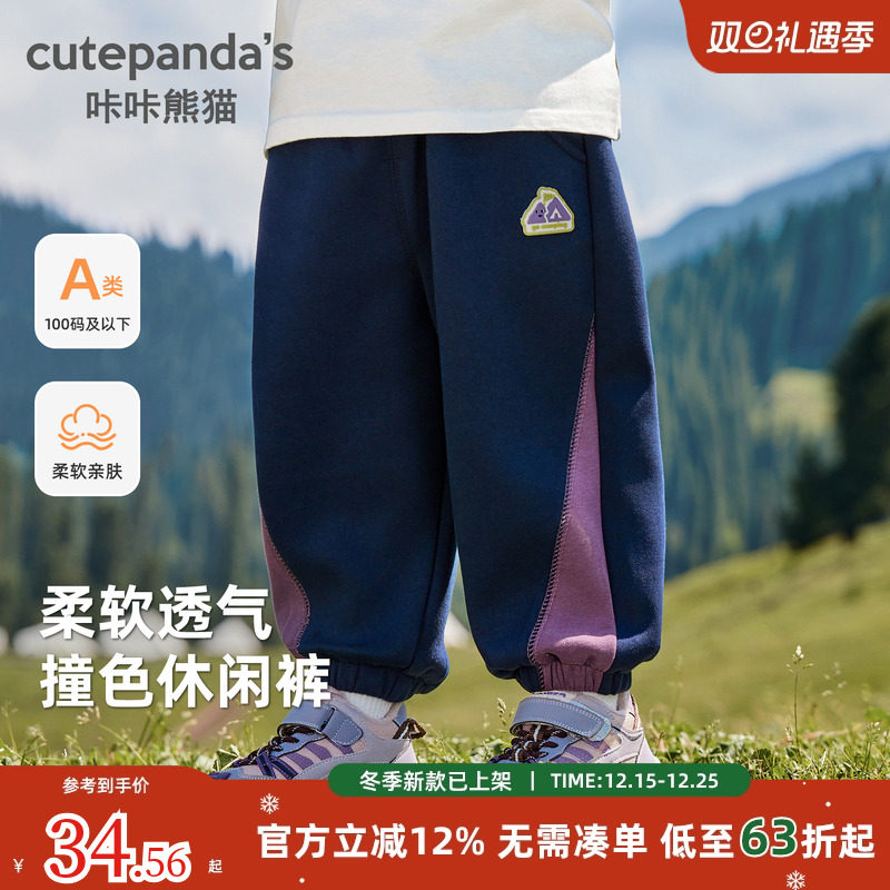 咔咔熊猫儿童休闲运动裤秋装新款