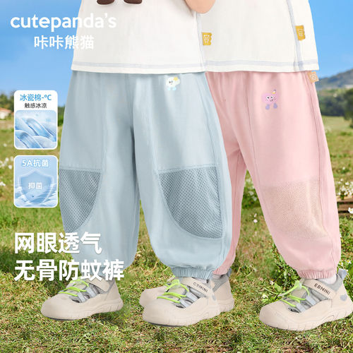 儿童夏季防蚊裤男童长裤夏装冰瓷棉透气裤子女童宝宝薄款空调裤