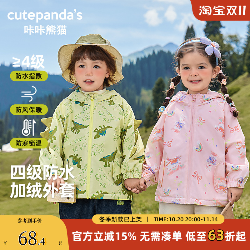 咔咔熊猫儿童加绒外套保暖棉服冬