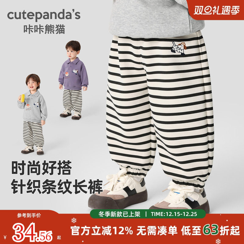 咔咔熊猫儿童针织条纹裤子新款秋