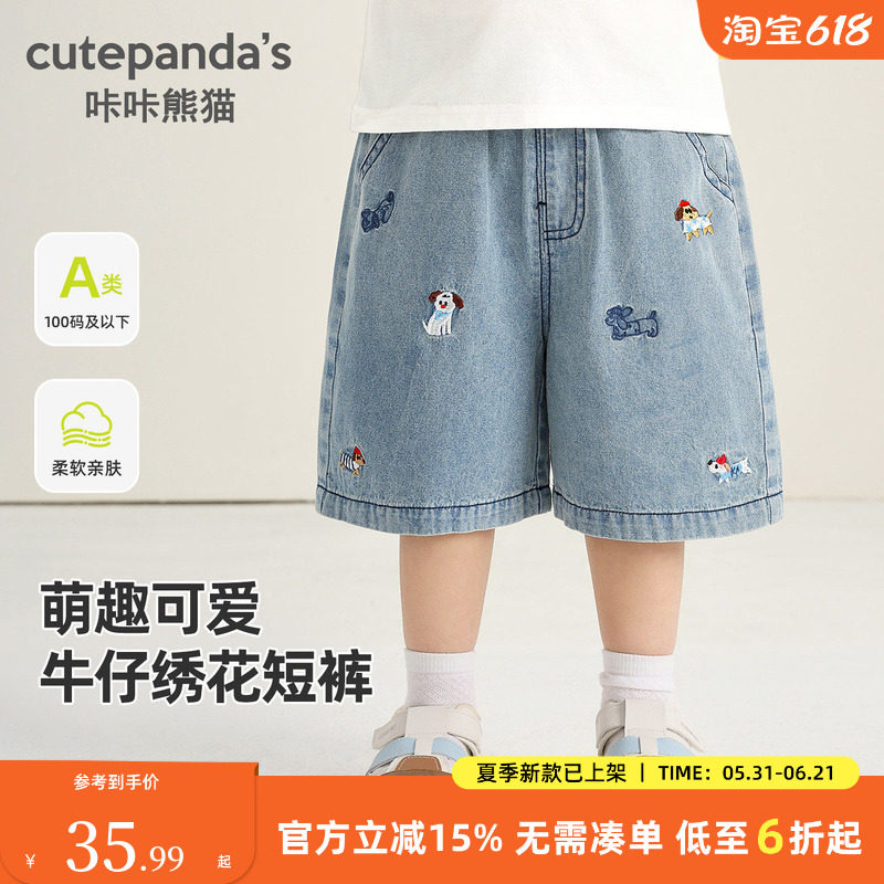 咔咔熊猫男童全棉牛仔短裤儿童绣花夏装女童宝宝夏季薄款童装裤子