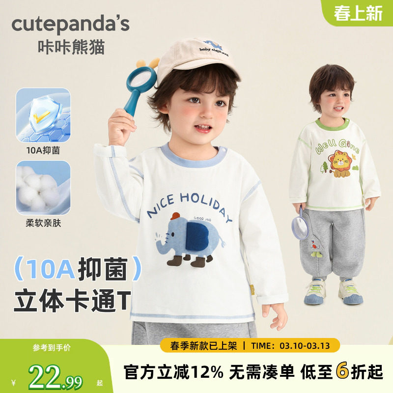 咔咔熊猫儿童卡通长袖t恤春装2026新款男童宝宝春季婴儿女童上衣