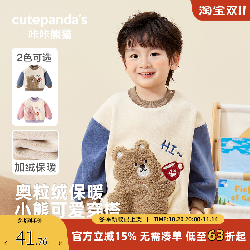 咔咔熊猫婴儿秋冬加厚保暖卫衣