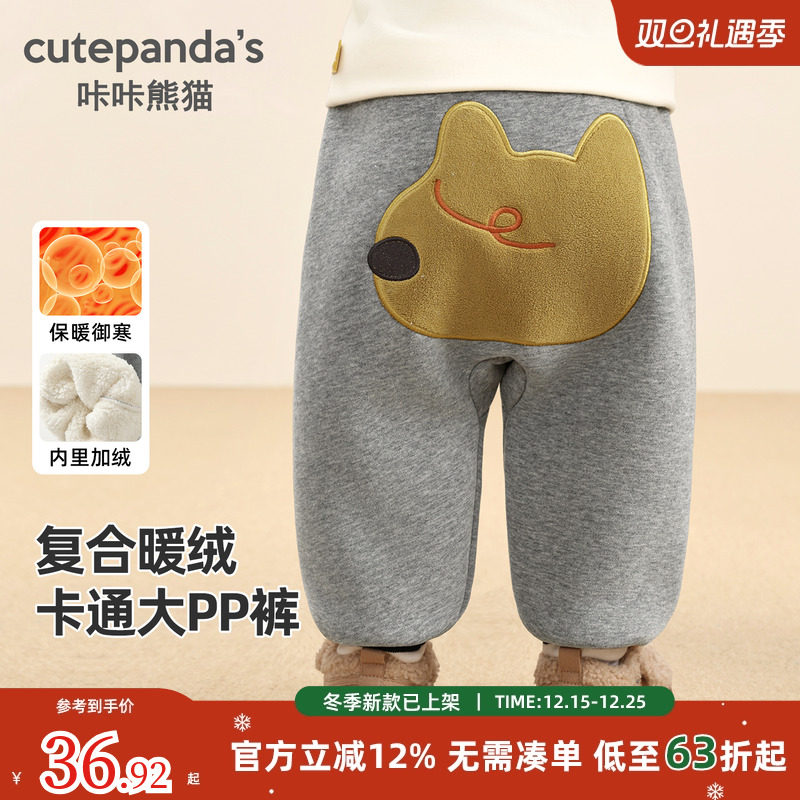 咔咔熊猫婴儿加绒卡通大pp裤冬装