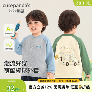 咔咔熊猫男童外套春秋棒球服2026新款女童宝宝春装儿童外穿上衣