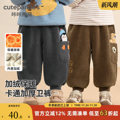 咔咔熊猫儿童裤子冬季加绒长裤