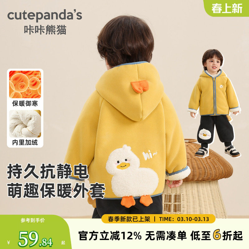 咔咔熊猫儿童加绒外套冬装男童宝宝加厚秋冬女童小童冬季保暖棉衣
