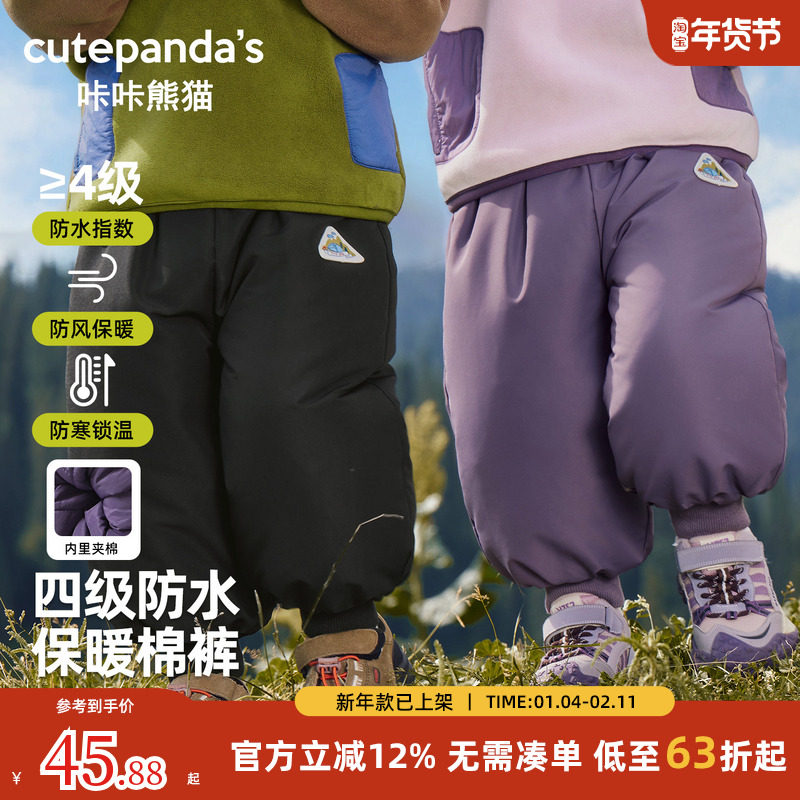 儿童加绒防水裤子2025新款冬装男童加厚长裤秋冬女宝宝冬季保暖裤,童装/婴儿装/亲子装,裤子,淘宝优惠券,粉丝福利购,淘宝优惠卷